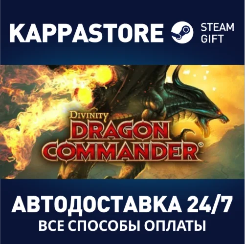 Divinity: Dragon Commander Imperial EditionSteam RU