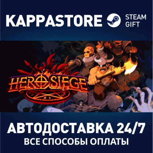 Hero SiegeАВТОДОСТАВКА Steam Россия
