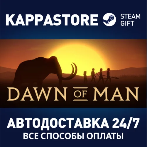 Dawn of ManАВТОДОСТАВКА Steam Россия