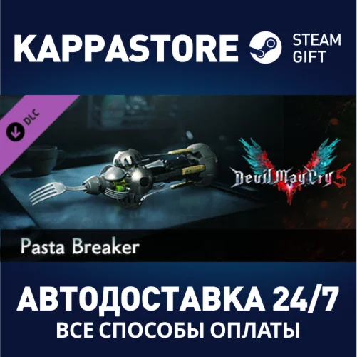 Devil May Cry 5 - Pasta Breaker DLCАВТОДОСТАВКА Steam
