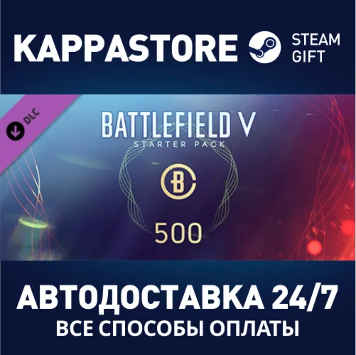 Battlefield V - Starter Pack DLCАВТОДОСТАВКА Steam