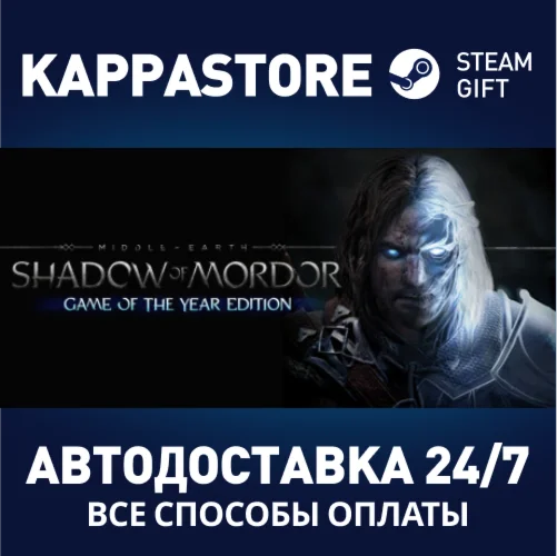 Middle-earth: Shadow of Mordor Game of the Year Edition