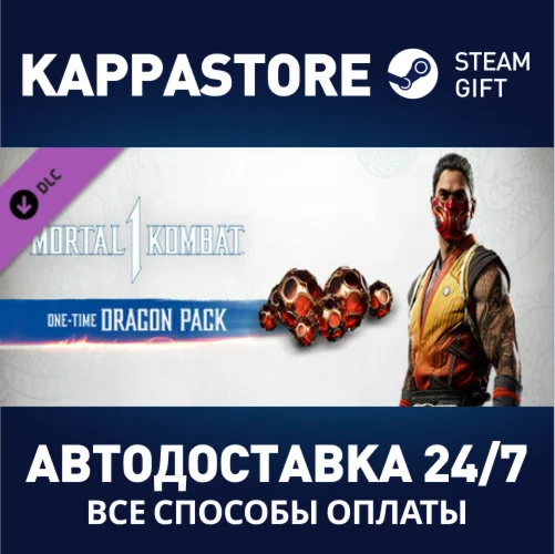 One-Time Dragon Pack DLCАВТОДОСТАВКА Steam Россия