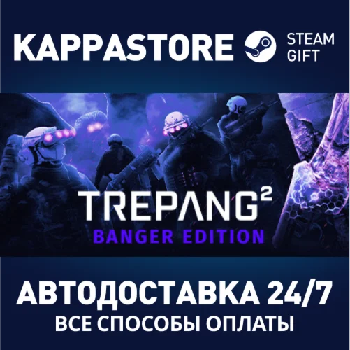 Trepang2 - Banger EditionАВТОДОСТАВКА Steam Россия