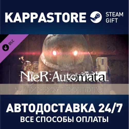 NieR:Automata™ - 3C3C1D119440927 DLCSteam RU