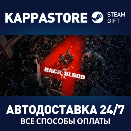 Back 4 BloodАВТОДОСТАВКА Steam Россия