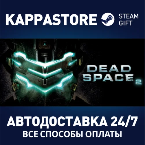 Dead Space 2АВТОДОСТАВКА Steam Россия