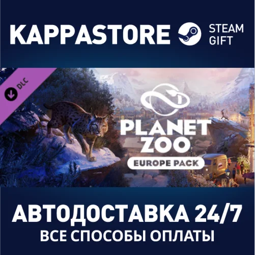 Planet Zoo: Europe Pack DLCАВТОДОСТАВКА Steam Россия