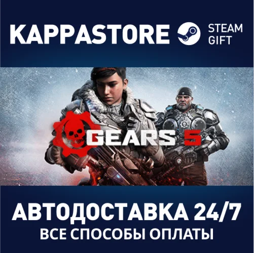 Gears 5АВТОДОСТАВКА Steam Россия