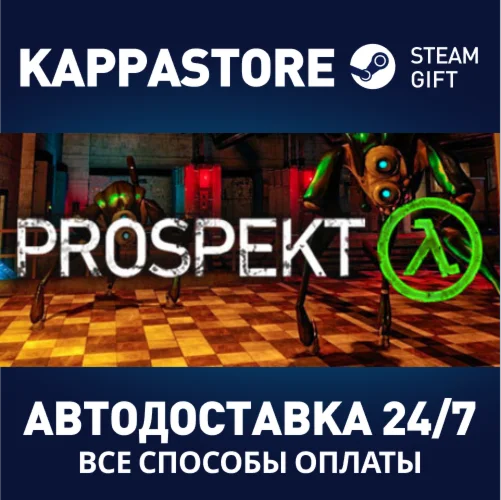 ProspektАВТОДОСТАВКА Steam Россия