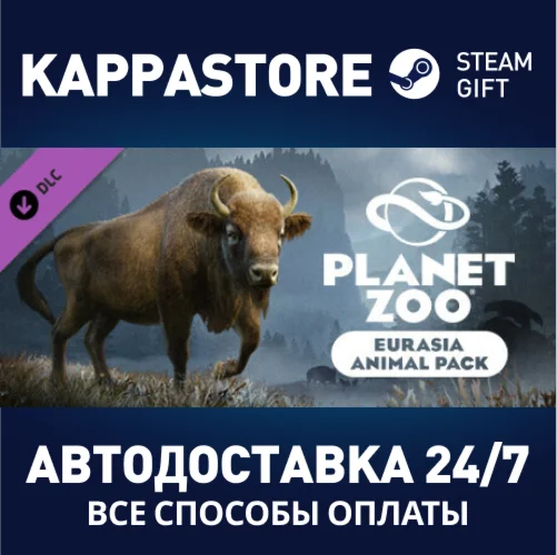 Planet Zoo: Eurasia Animal Pack DLCАВТОДОСТАВКА Steam