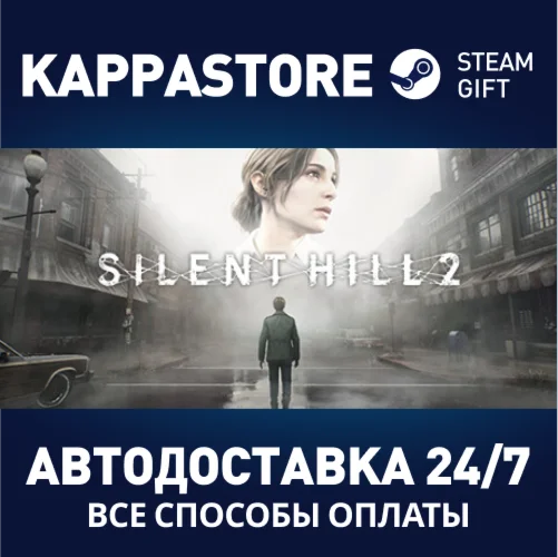 SILENT HILL 2АВТОДОСТАВКА Steam СНГ/KZ/UA