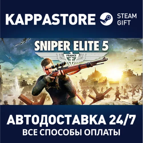 Sniper Elite 5АВТОДОСТАВКА Steam СНГ/KZ/UA