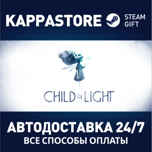 Child of LightАВТОДОСТАВКА Steam RU/BY/KZ/UA