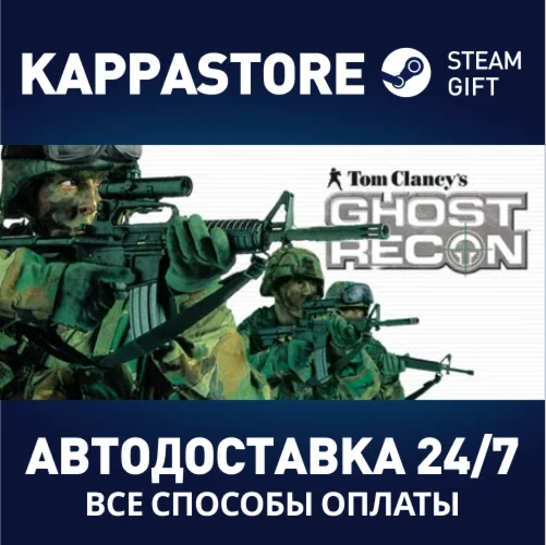 Tom Clancy's Ghost Recon™⚡Steam RU/BY/KZ/UA