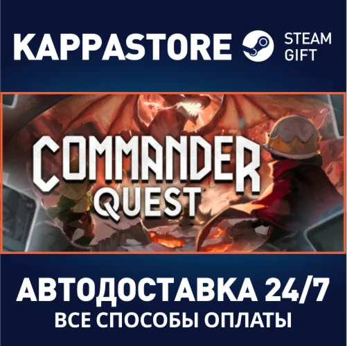 Commander QuestАВТОДОСТАВКА Steam RU/BY/KZ/UA