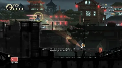 Mark of the Ninja: Remastered | Nintendo Switch 1/2