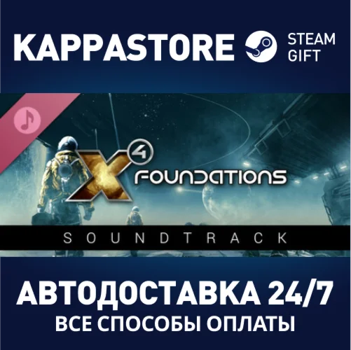 X4: Foundations Soundtrack | Steam Gift Россия