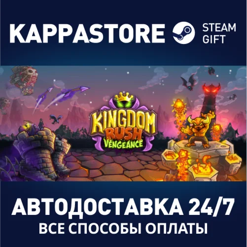 Kingdom Rush Vengeance | Steam Gift Россия