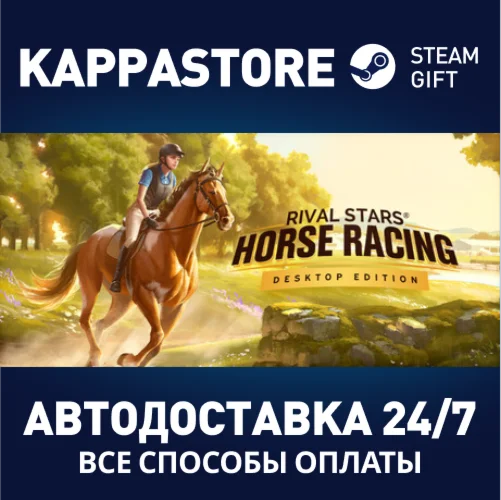 Rival Stars Horse Racing | Steam Gift Россия