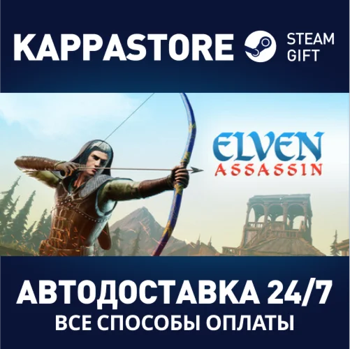 Elven Assassin | Steam Gift Россия