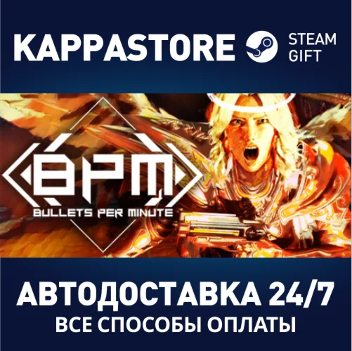 BPM: BULLETS PER MINUTE | Steam Gift Россия