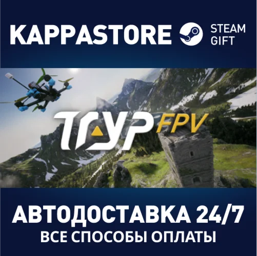 TRYP FPV | Steam Gift Россия