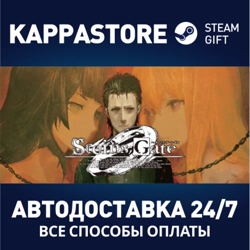STEINS;GATE 0 | Steam Gift Россия