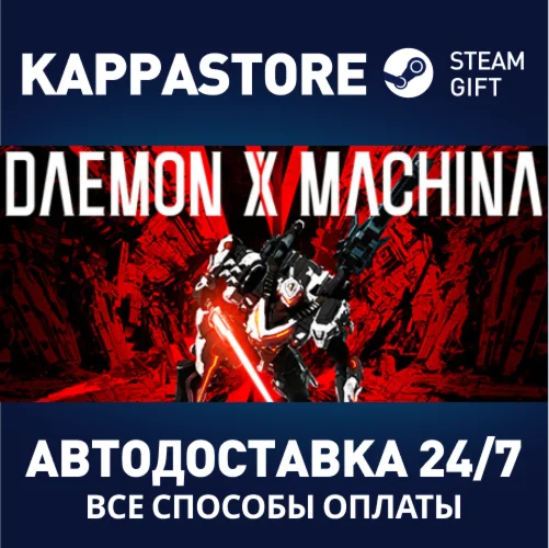 DAEMON X MACHINA | Steam Gift Россия