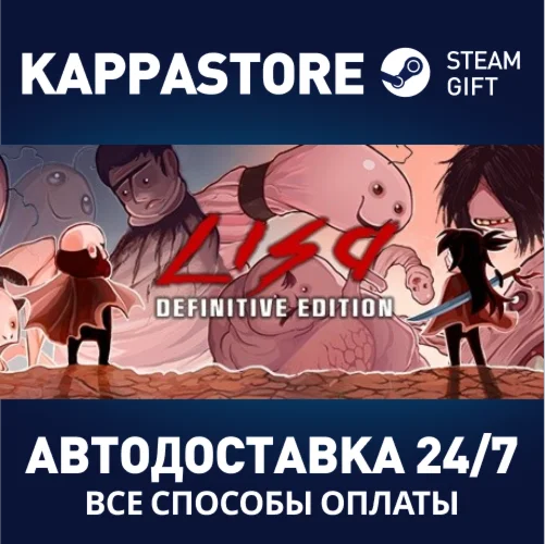LISA: Complete Edition | Steam Gift Россия