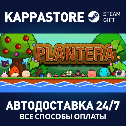 Plantera | Steam Gift Россия