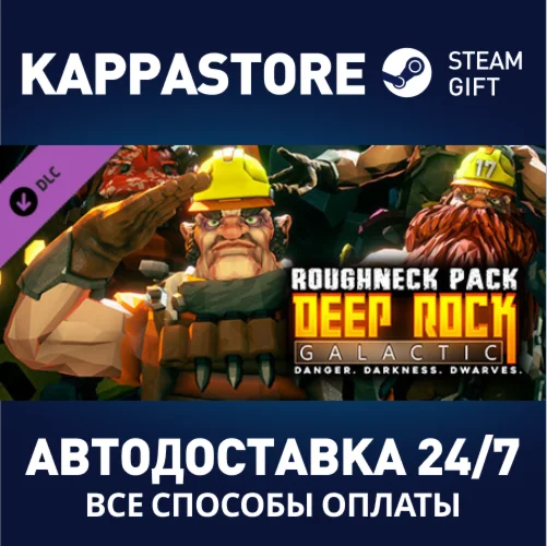 Deep Rock Galactic - Roughneck Pack DLC | Steam Gift Ро