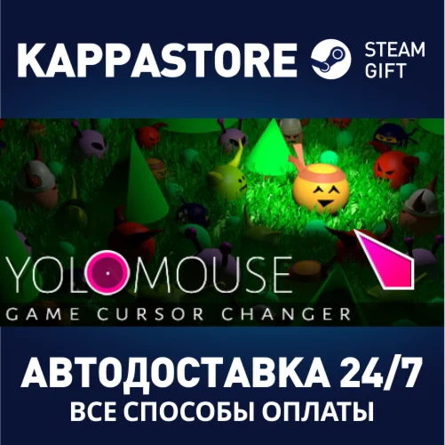 YoloMouse | Steam Gift Россия