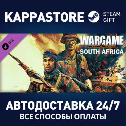 Wargame Red Dragon - South Africa DLC | Steam Gift Росс