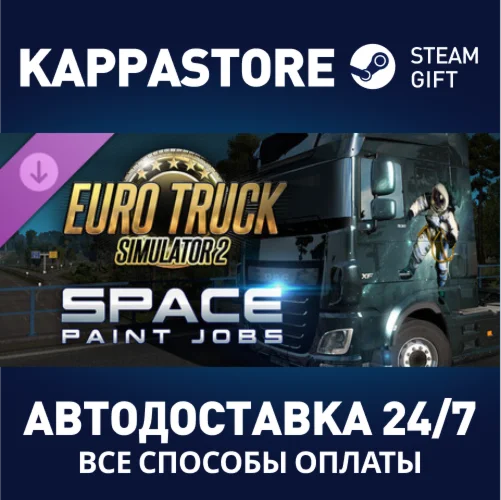 Euro Truck Simulator 2 - Space Paint Jobs Pack DLC | St