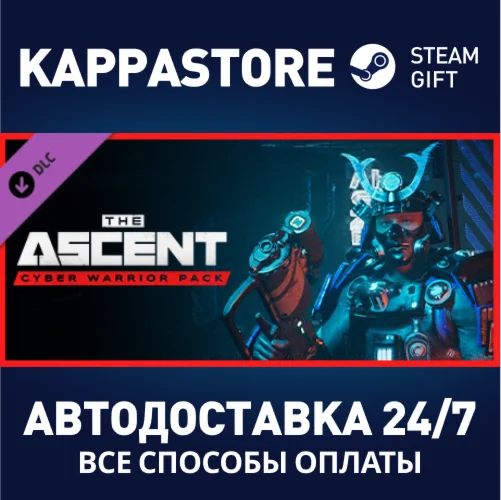 The Ascent - Cyber Warrior Pack DLC | Steam Gift Россия