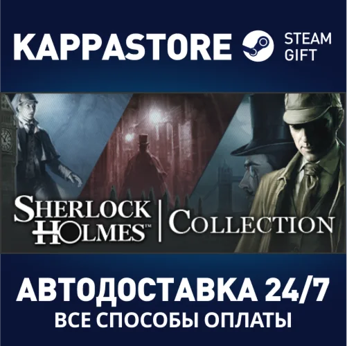 The Sherlock Holmes Collection | Steam Gift Россия