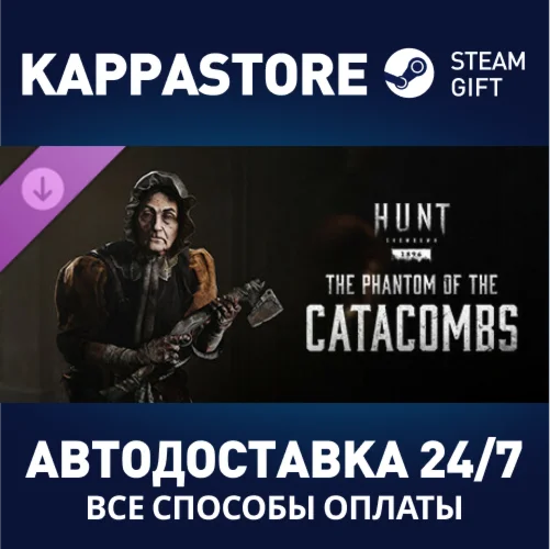 Hunt: Showdown - The Phantom of the CatacombsАВТОДОСТА