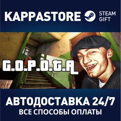 G.O.P.O.T.AАВТОДОСТАВКА Steam Россия