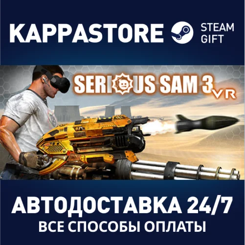 Serious Sam VR: BFEАВТОДОСТАВКА Steam Россия