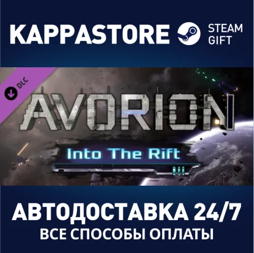 Avorion - Into The Rift DLCАВТОДОСТАВКА Steam Россия