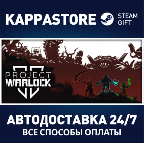 Project Warlock IIАВТОДОСТАВКА Steam Россия