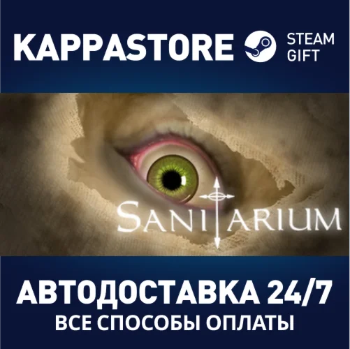 SanitariumАВТОДОСТАВКА Steam Россия