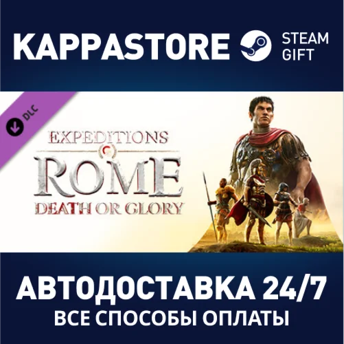 Expeditions: Rome - Death or Glory DLCSteam RU