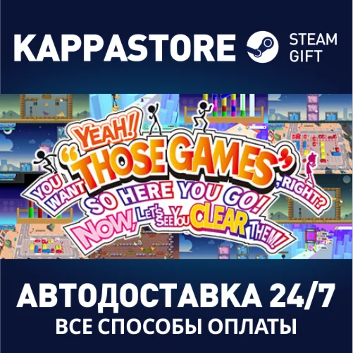 YEAH! YOU WANT