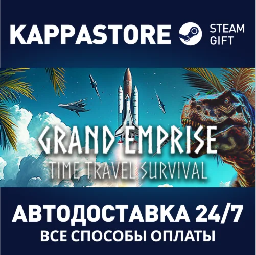 Grand Emprise: Time Travel SurvivalАВТОДОСТАВКА Steam