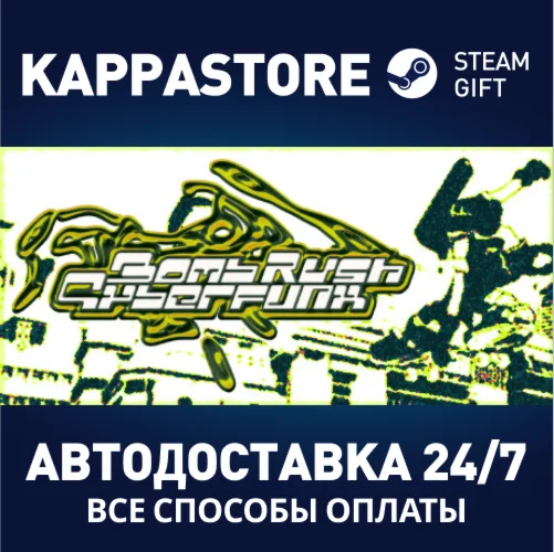 Bomb Rush CyberfunkАВТОДОСТАВКА Steam Россия
