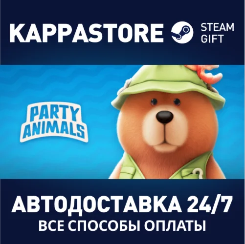 Party AnimalsАВТОДОСТАВКА Steam Россия