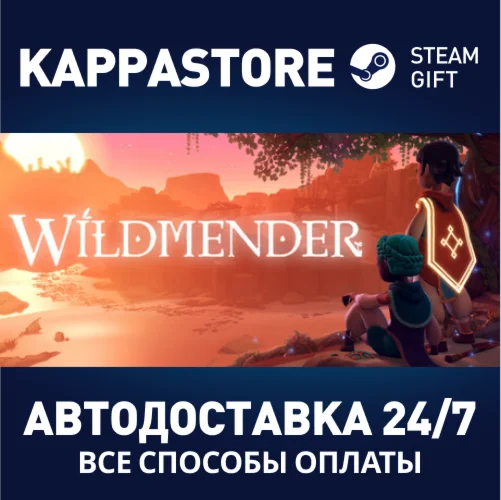 WildmenderАВТОДОСТАВКА Steam Россия