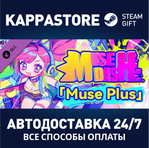Muse Dash - Muse Plus DLCАВТОДОСТАВКА Steam Россия